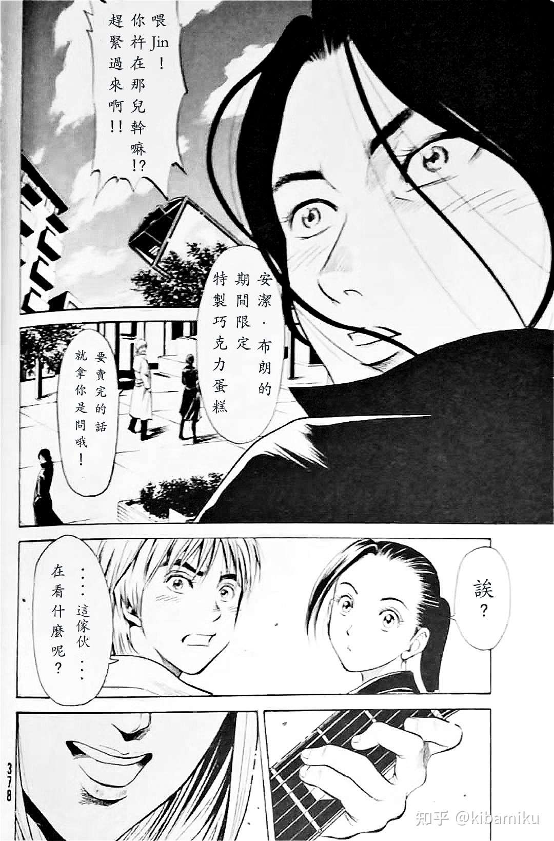 Divus汉化 Ultraseven X 官方漫画 知乎