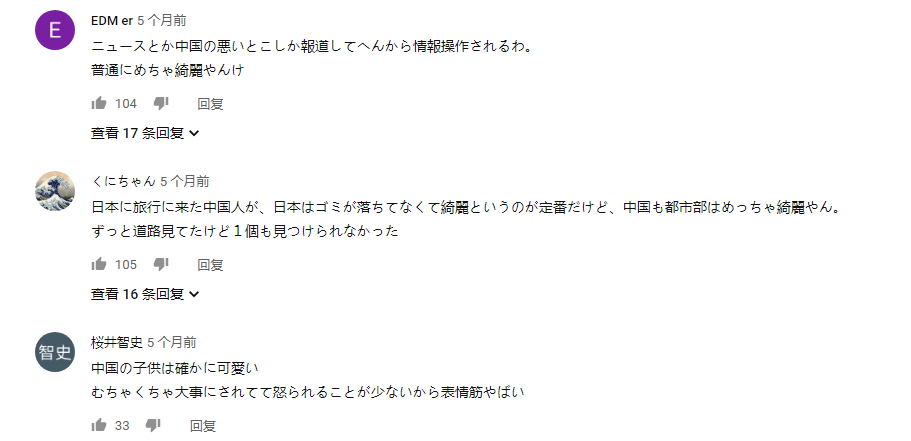 被日媒误导的日本小哥 小姐来到中国后 知乎