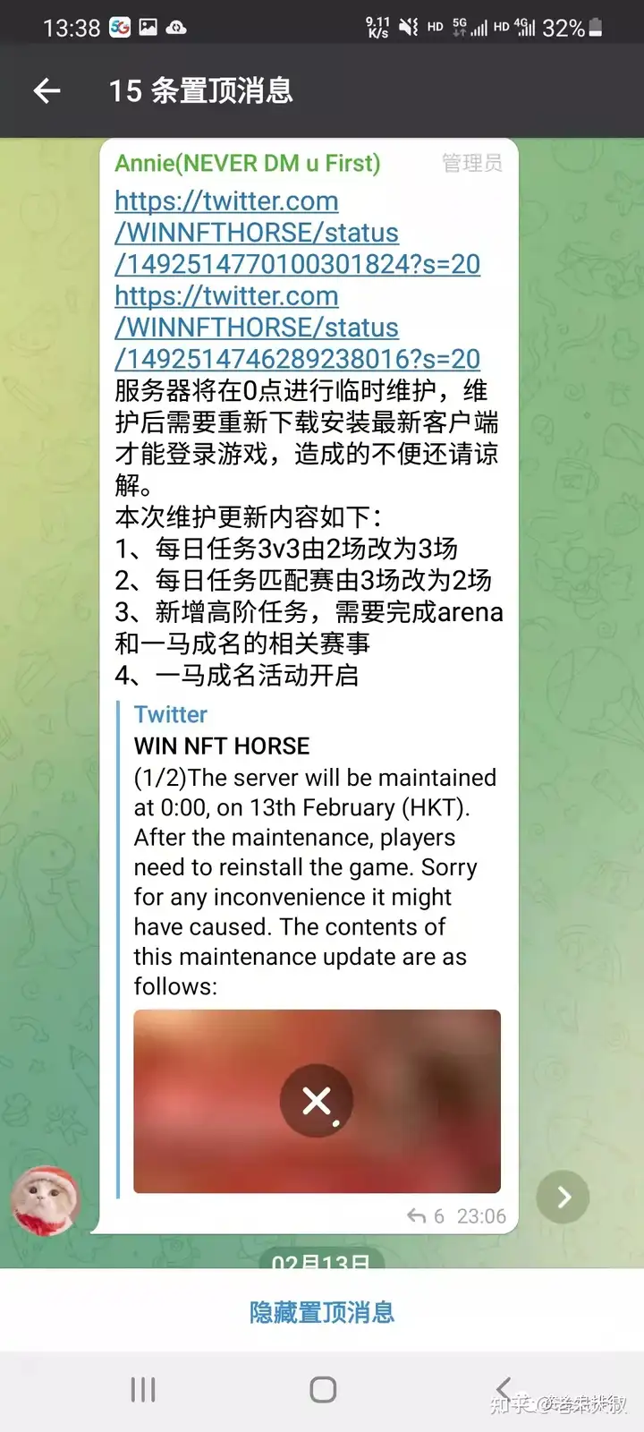 赛马崩了,孙割荣获割国内韭菜“第一人”!