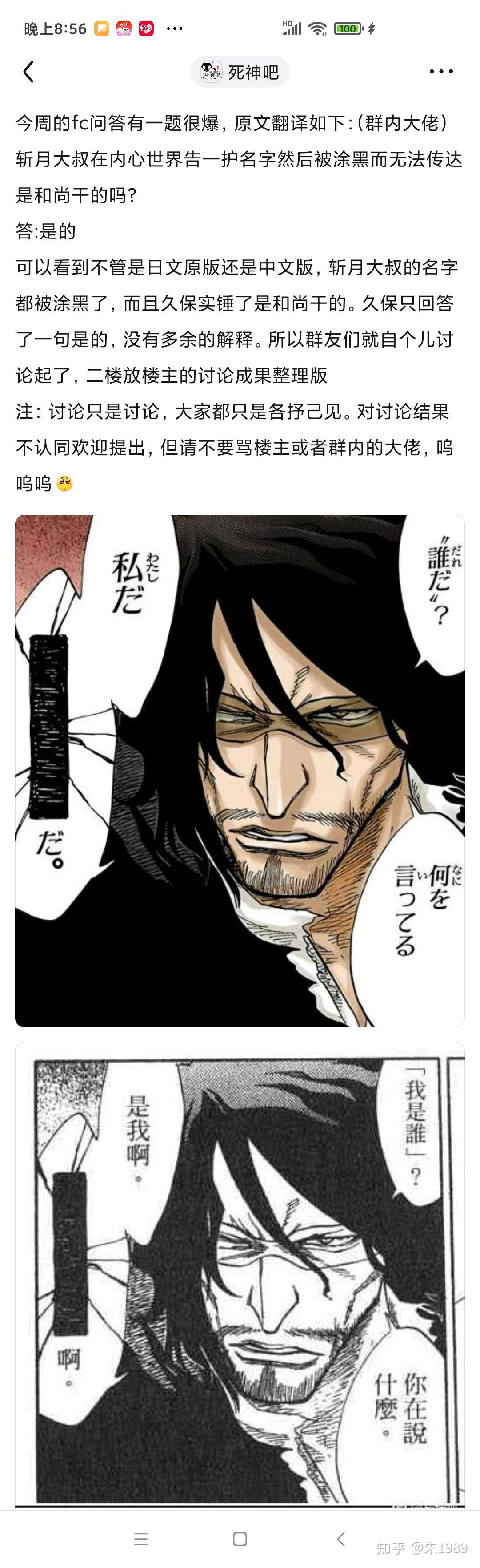三大民工漫里的半成品漫画 死神 知乎 三大民工漫里的半成品漫画 死神 知乎