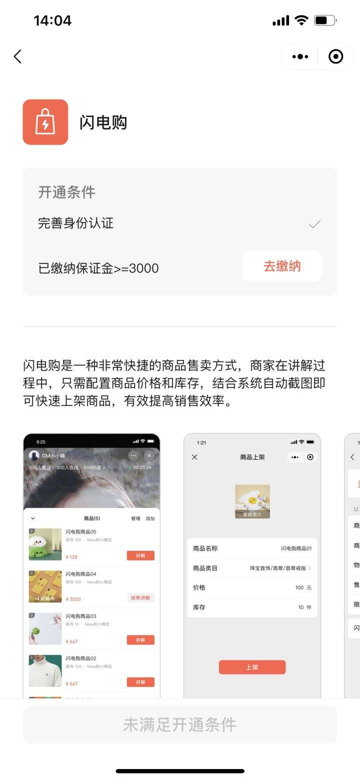 闪电购是什么意思 闪电购为啥那么便宜