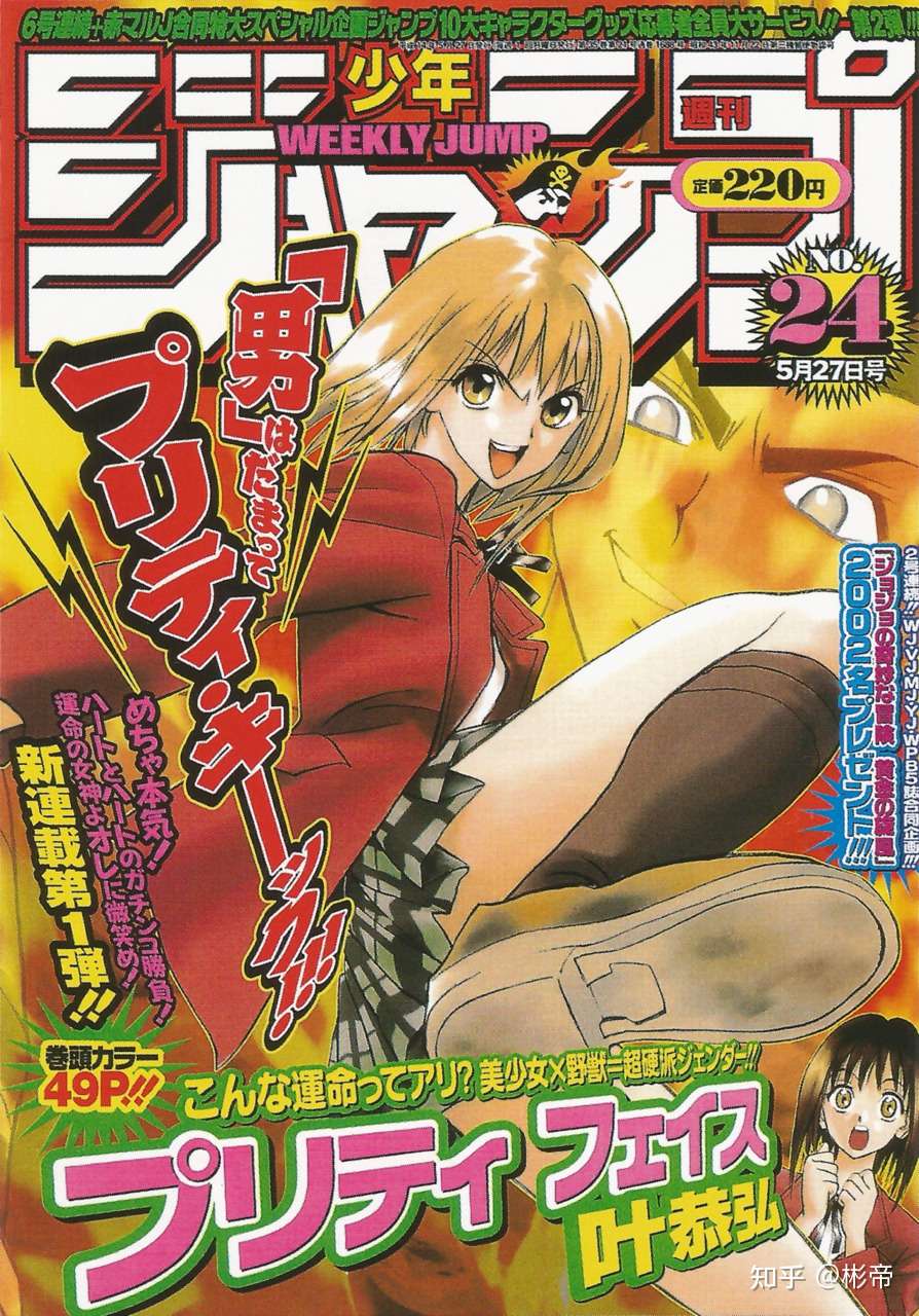 周刊少年jump00 21年作品表 知乎