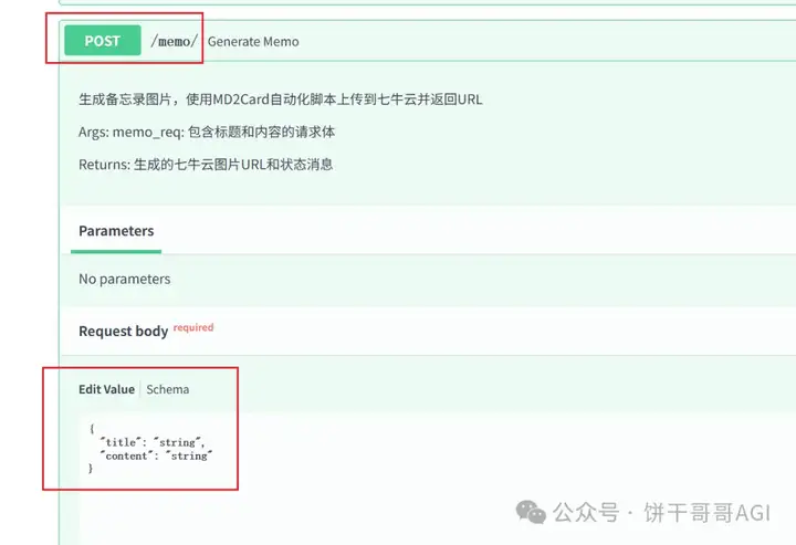 用Cursor「自动开发」Playwright网页自动化脚本，并打包成api给工作流调用