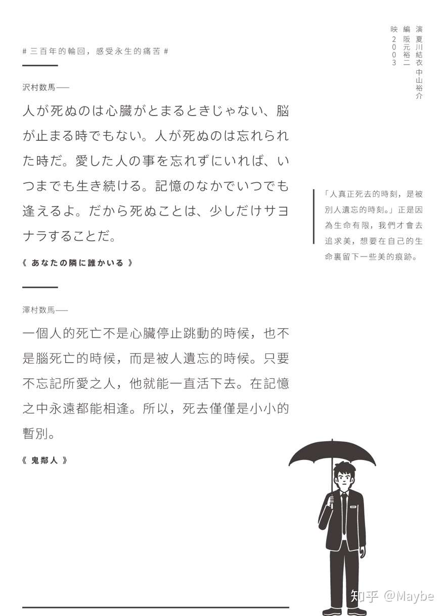 被网友戏称为 日剧金句王 的坂元裕二 有什么令人念念不忘的高分日剧和金句台词 知乎