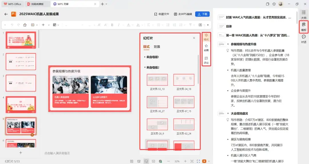 微软花重金做的Copilot，居然被WPS一个按钮给秒了?