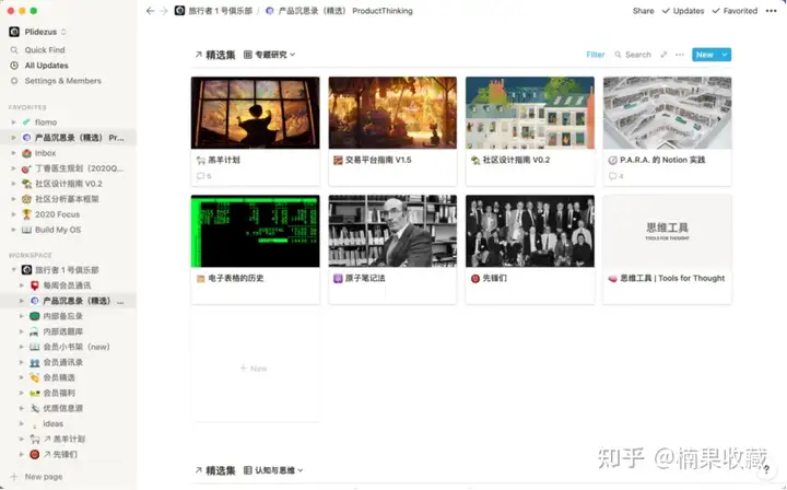 flomo联合创始人少楠:谈谈一个笔记工具的长期主义