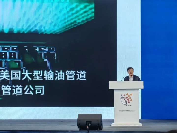 中国国际大数据产业博览会 | 长扬科技范宇：筑牢数字化转型安全底座，构建工业安全体系化保障能力