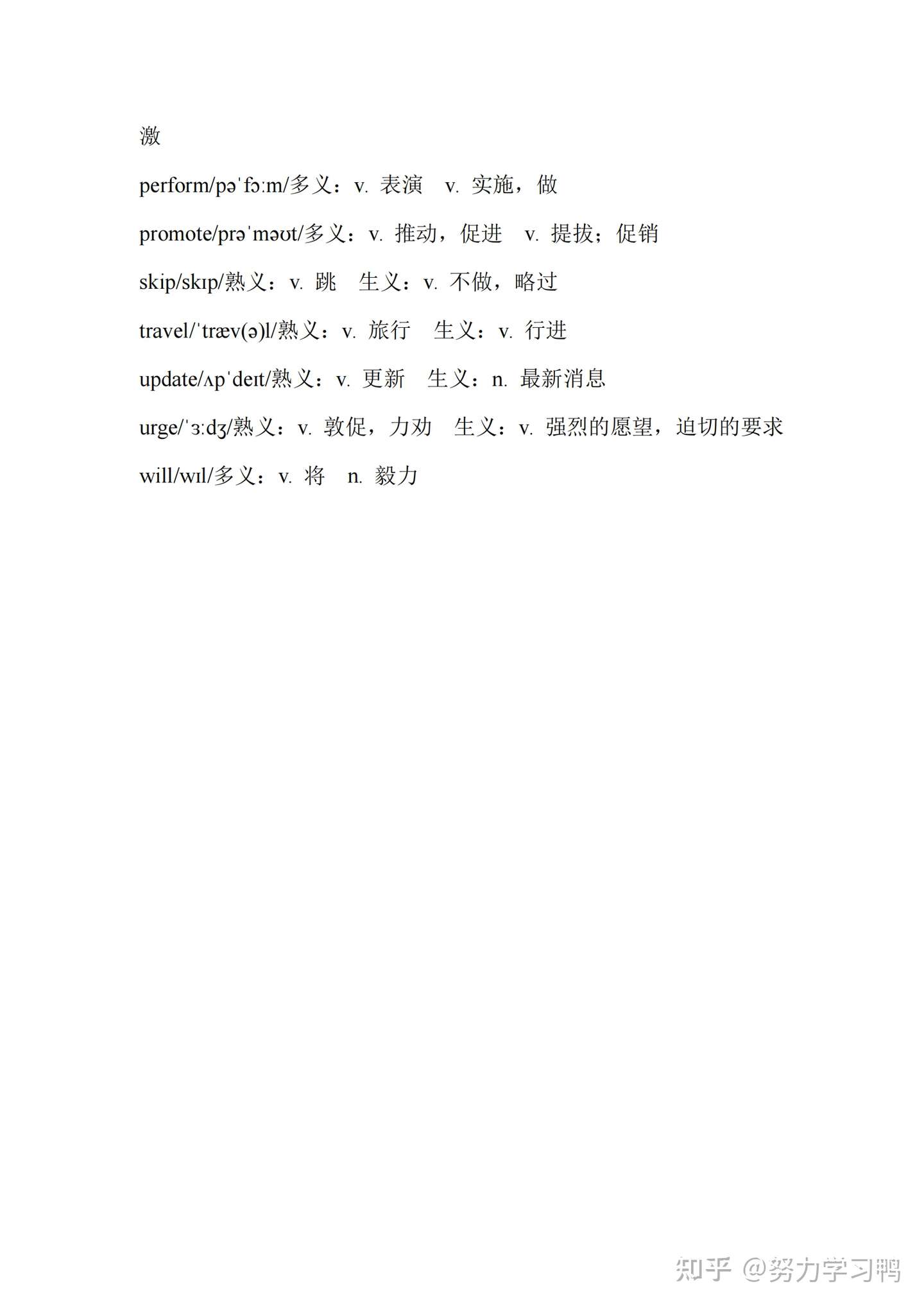 高中英语 完形填空 阅读理解高频障碍单词汇总 重点学习部分 知乎