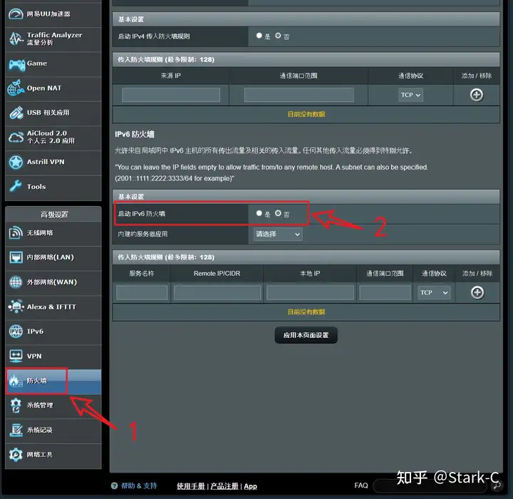 NAS玩家的必备技能,使用IPv6+腾讯云DDNS+反向代理实现无阻碍的外网远程访问保姆教程
