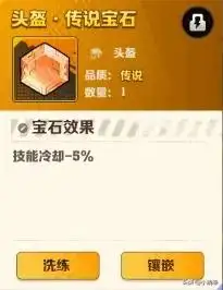 向僵尸开炮游戏五大通用宝石,能用到毕业!插图1 向僵尸开炮游戏五大通用宝石,能用到毕业!插图1