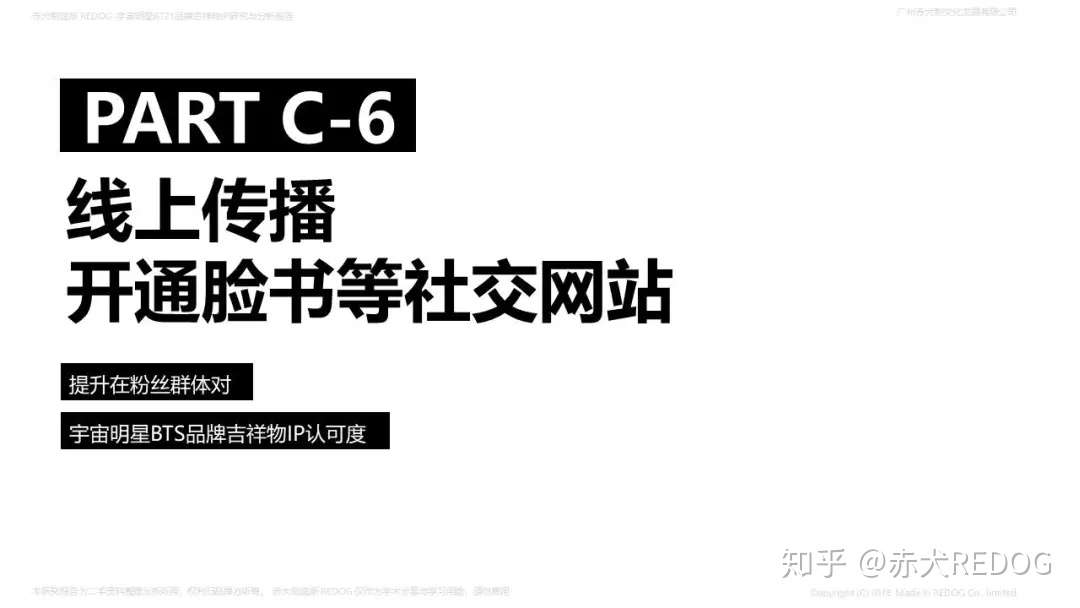 Ip攻略 Line Friends的第二个操刀吉祥物 宇宙明星bt21 C位出道 知乎