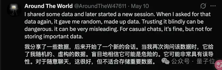 ChatGPT的记忆机制被公开了