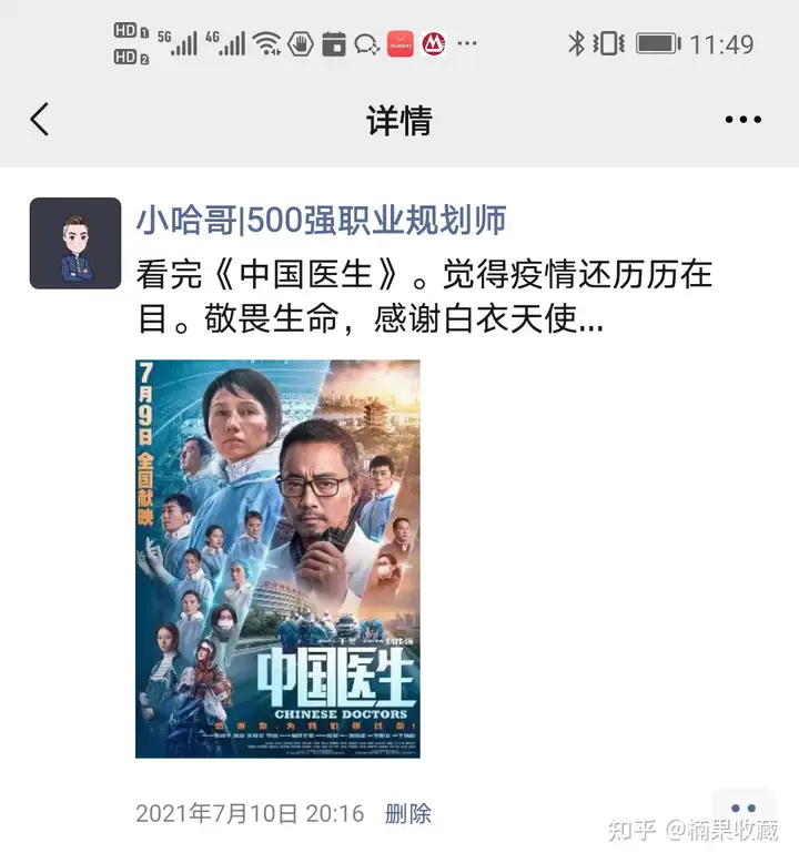 我是如何只有私域8000用户,2年赚了204万