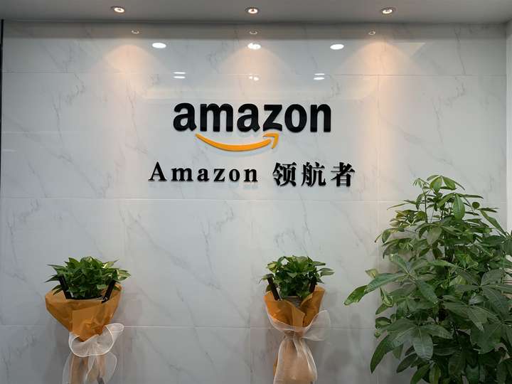 深圳亚马逊培训机构哪家好