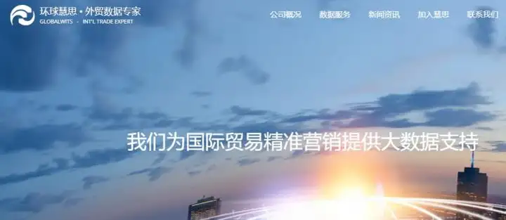 外贸客户开发使用海关数据平台有效果吗？