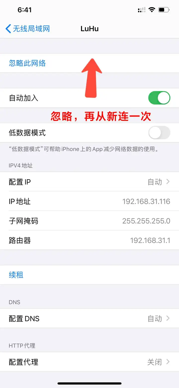 ipad有无线但连不上appstore怎么弄（苹果商店链接失败的解决方法）