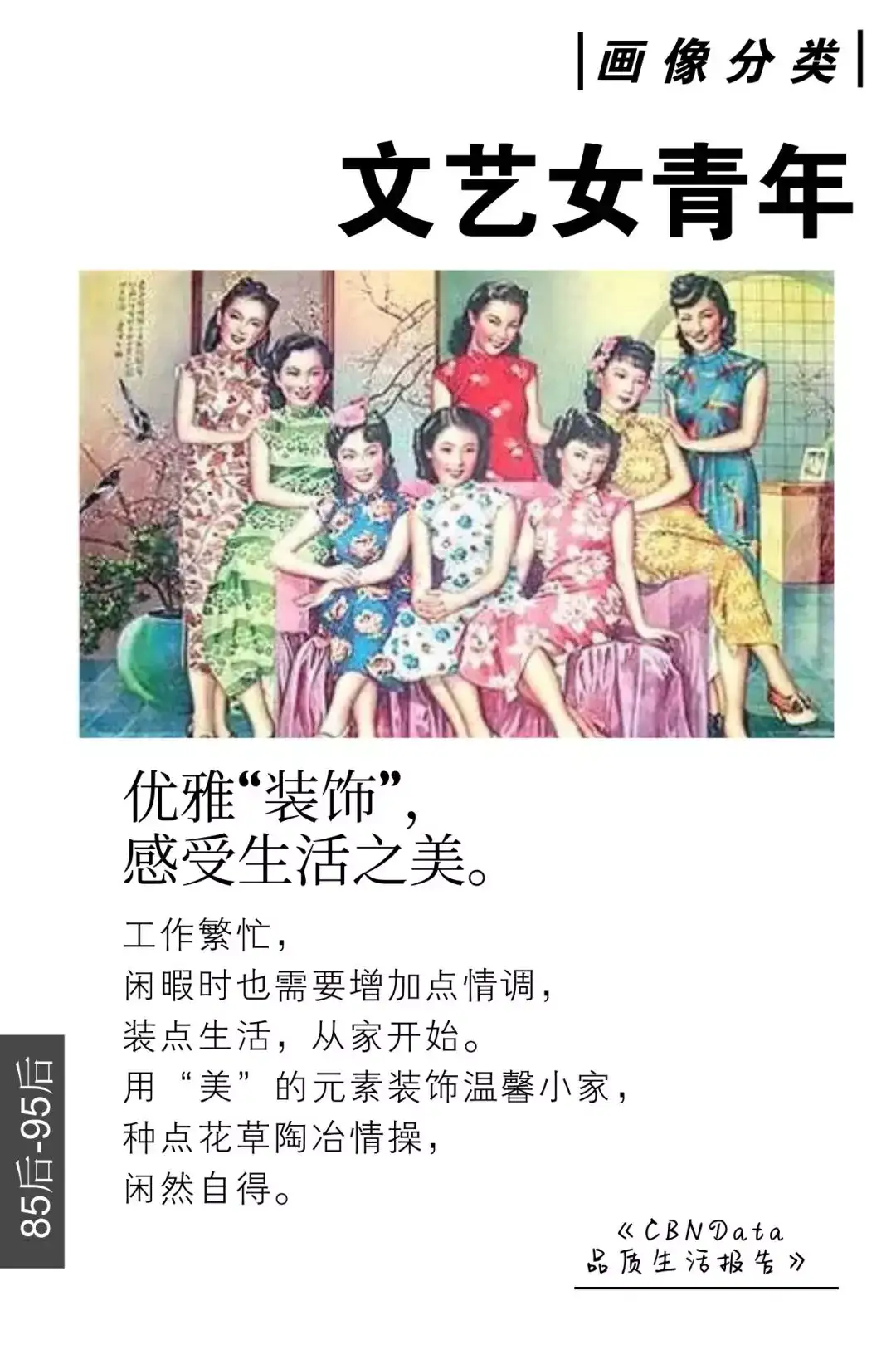 11本报告精华 5分钟看遍中国女性消费者画像图谱 知乎