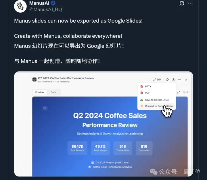 Manus新功能一手实测！10分钟8页PPT，网友：当前第一名没跑