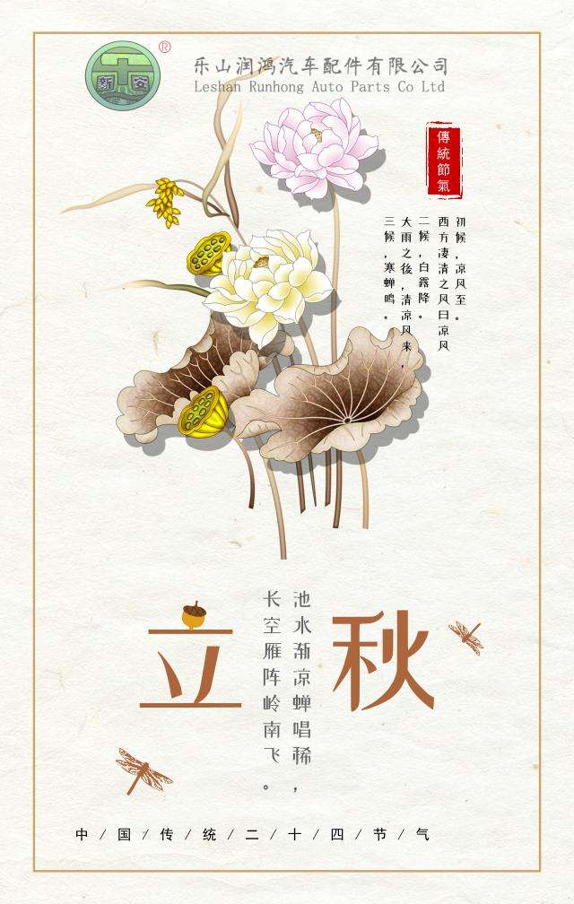 今日立秋 暑气未消 最实用养生攻略送给你 知乎