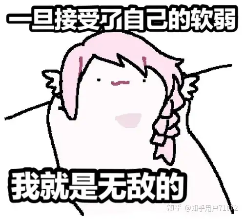抗压能力弱、受不了别人否定自己，怎么调适?