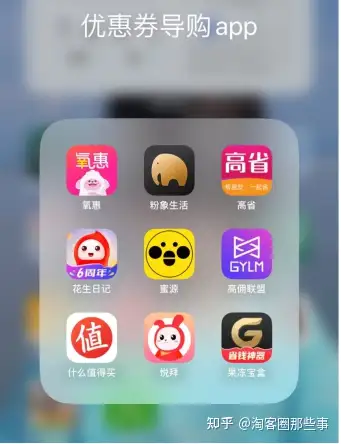 有没有app返利较高,提现快,优惠券也全免的