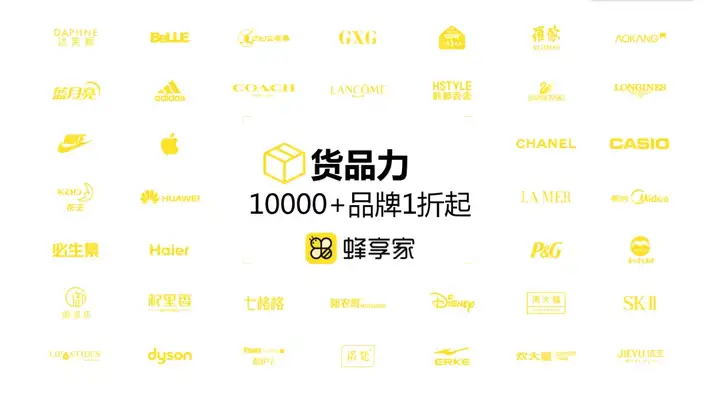蜂享家的东西怎么样?是正品吗? 蜂享家 第2张-蜂享家 蜂享家的东西怎么样?是正品吗? 蜂享家 第2张