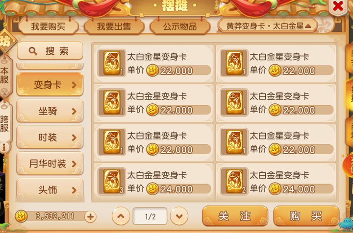 梦幻西游手游金币被锁（小金锁解除方法与技巧）