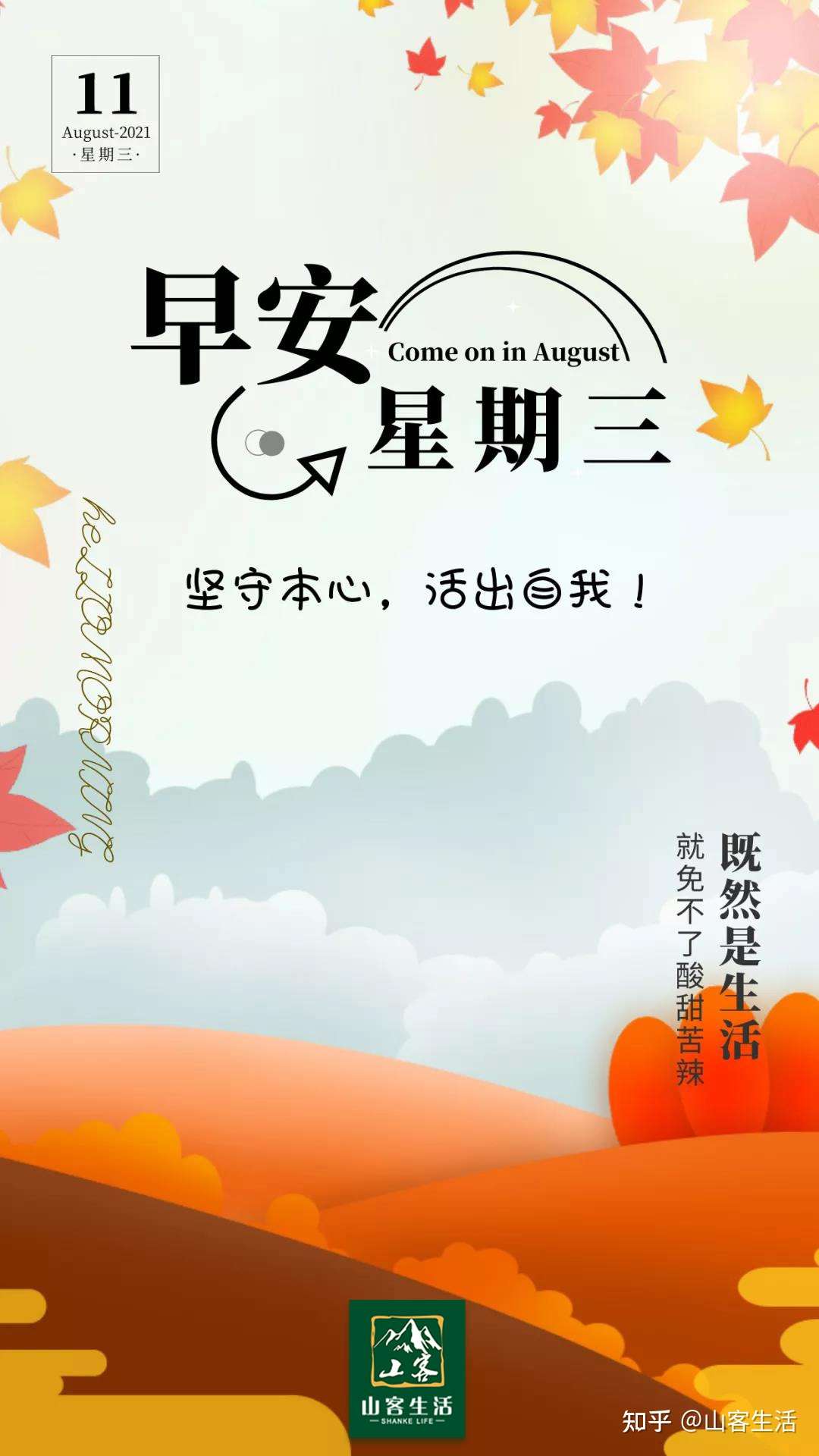 把握现在去塑造未来珍惜今天的每分每秒抓住当下充实自己才能站稳脚跟