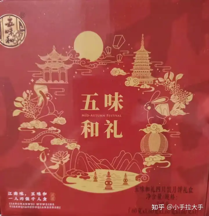 2021中秋节，哪款月饼值得购买，性价比高？（中秋月饼哪个牌子好吃） 第13张