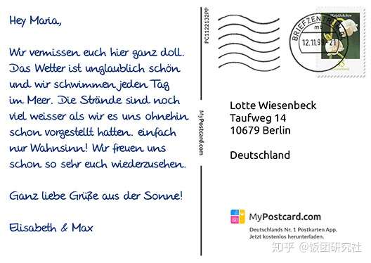 德语明信片怎么写