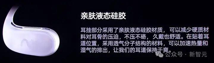 耳机界的最强大脑！全新一代讯飞AI耳机：打造你的专属「办公搭子」