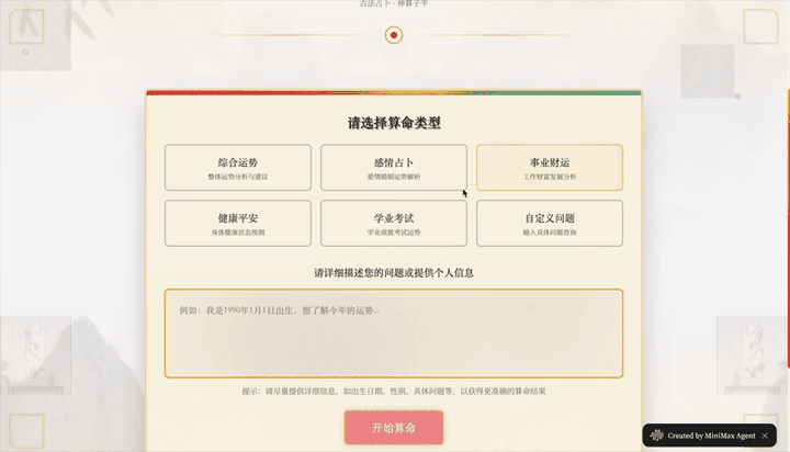 讲真，这次真的碾压了OpenAI！｜MiniMax Agent 发布30天后，迎来首个重大更新