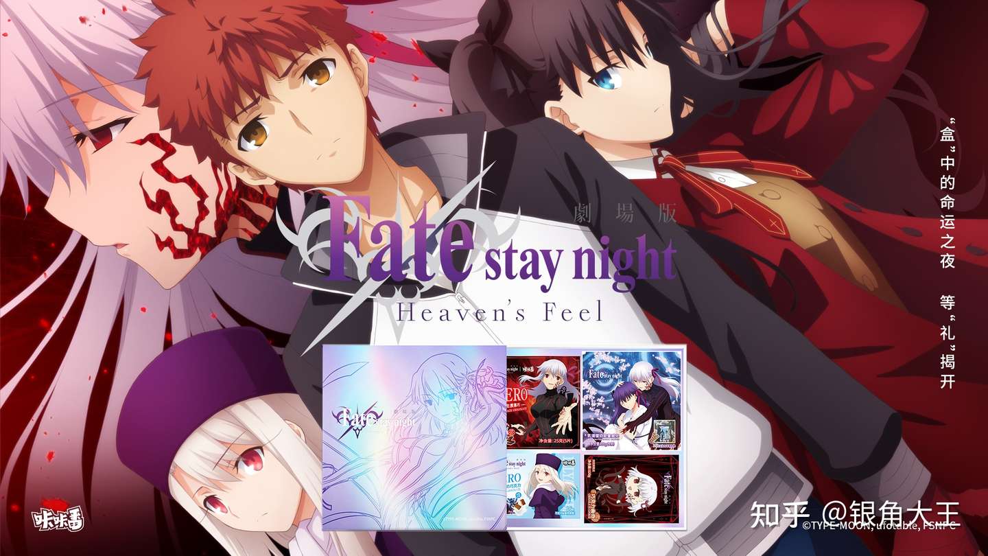 春之歌变秋之歌，Fate/stay night [HF]剧场版的BD/DVD发售日已定 