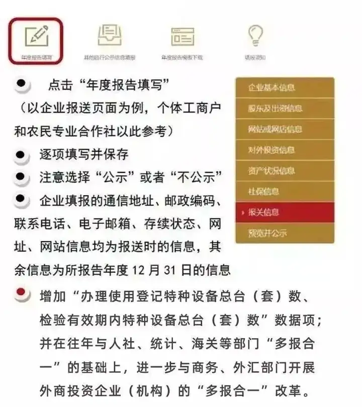 个体工商户营业执照年检入口官网（个体工商户年报流程网上怎么操作）