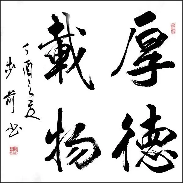 著名书法家吕步前广取博收活通透了笔精墨妙心之所达- 知乎
