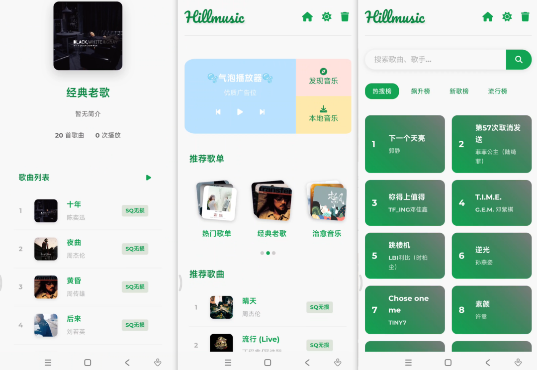 图片[9]-音盒TV 2.1.8 电视少有的听歌下歌软件 小巧好用 支持老电视 - 山海之花 - 宝藏星球屋-山海之花 - 宝藏星球屋