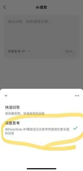 不接入DeepSeek的App不是好的智能体