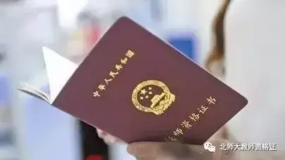 教师资格证认定怎么申请？这里有详细流程图解