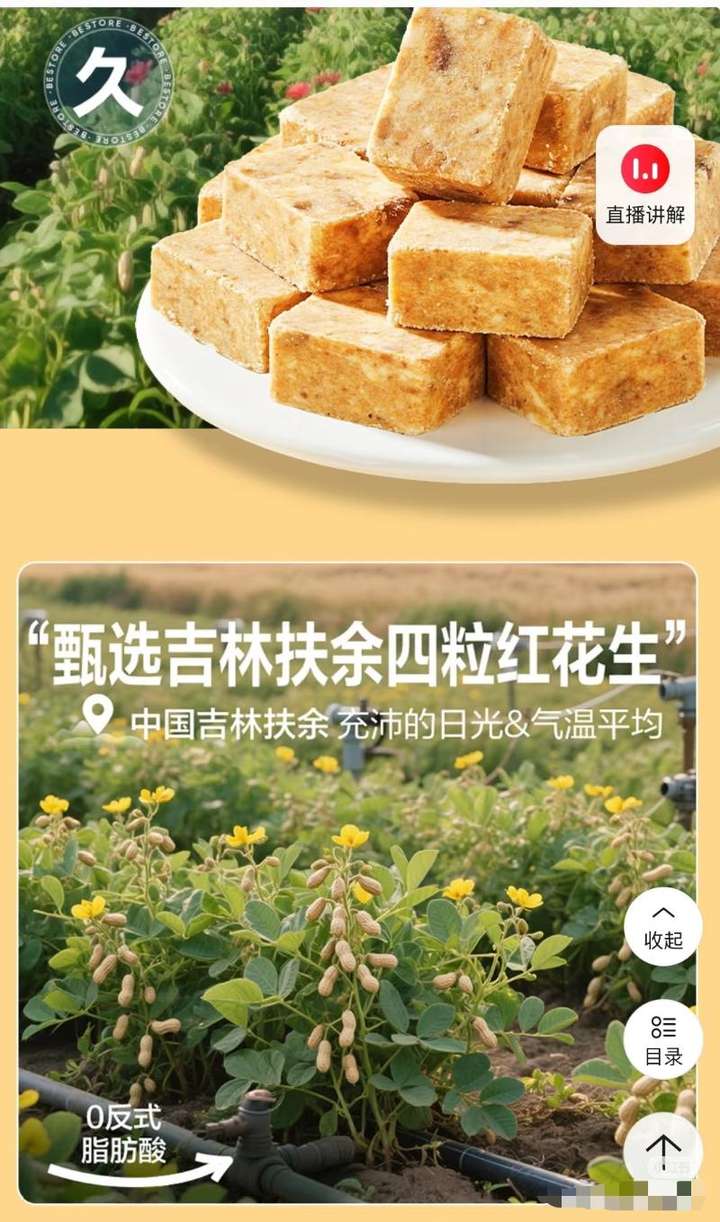 花生上树了？AI 竟然敢这么玩