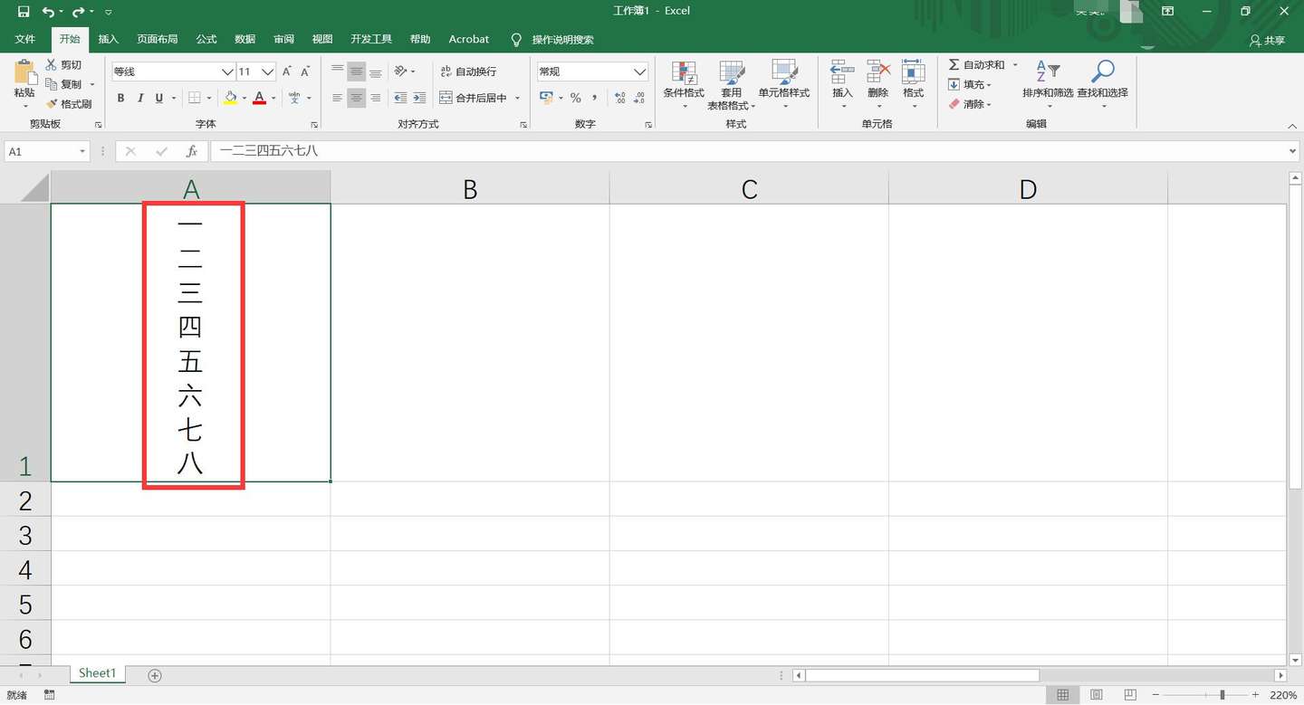 Excel技巧 Excel中的文字如何横排变成竖排 知乎