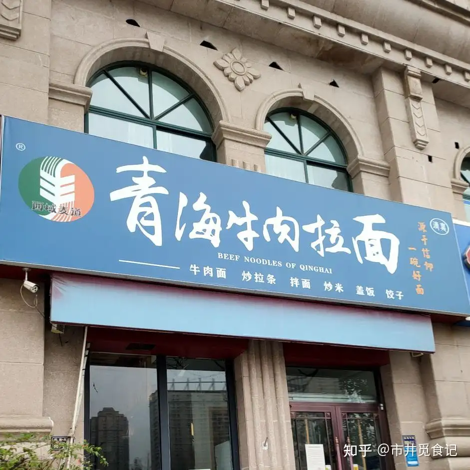兰州拉面纷纷改名青海拉面，背后有哪些商业博弈？会影响你的消费选择吗？