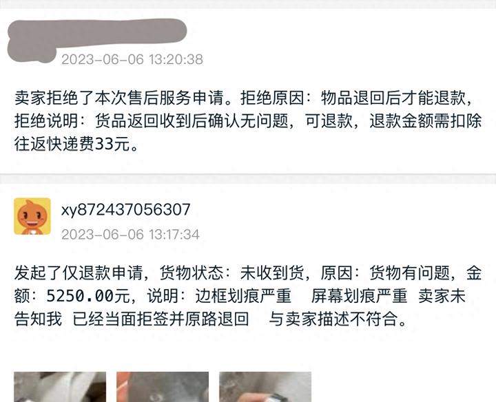 为什么咸鱼十个有九个骗子？闲鱼只要一发货就别想退款