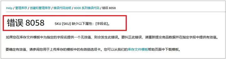 亚马逊无法修改标题(Title)怎么解决