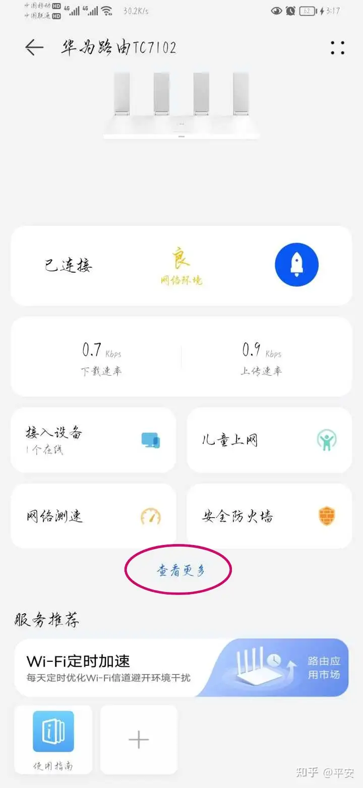 为什么我的手机用WIFI加载不出图片但用流量就可以？ - 知乎