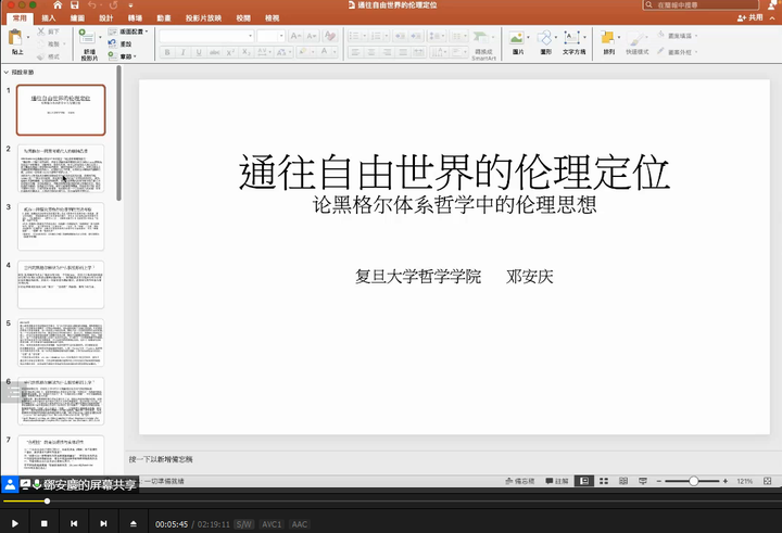 邓安庆 通往自由世界的伦理定位——论黑格尔体系哲学中的伦理思想-墨铺
