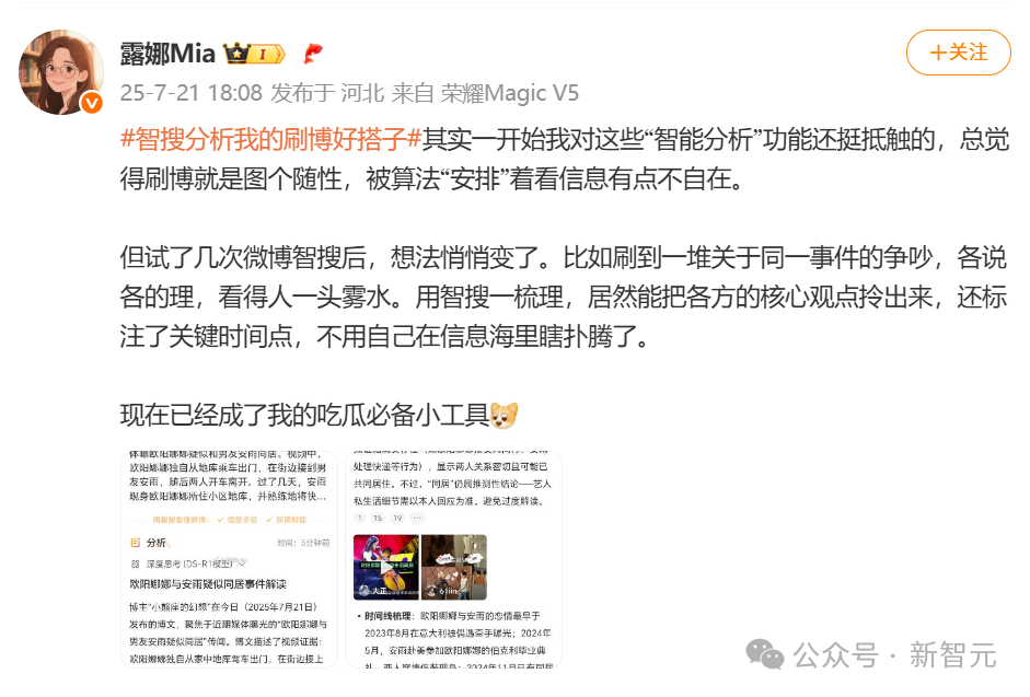 AI全国榜单爆冷，全网吃瓜大狂欢！这家黑马竟靠DeepSeek杀进全国TOP 2