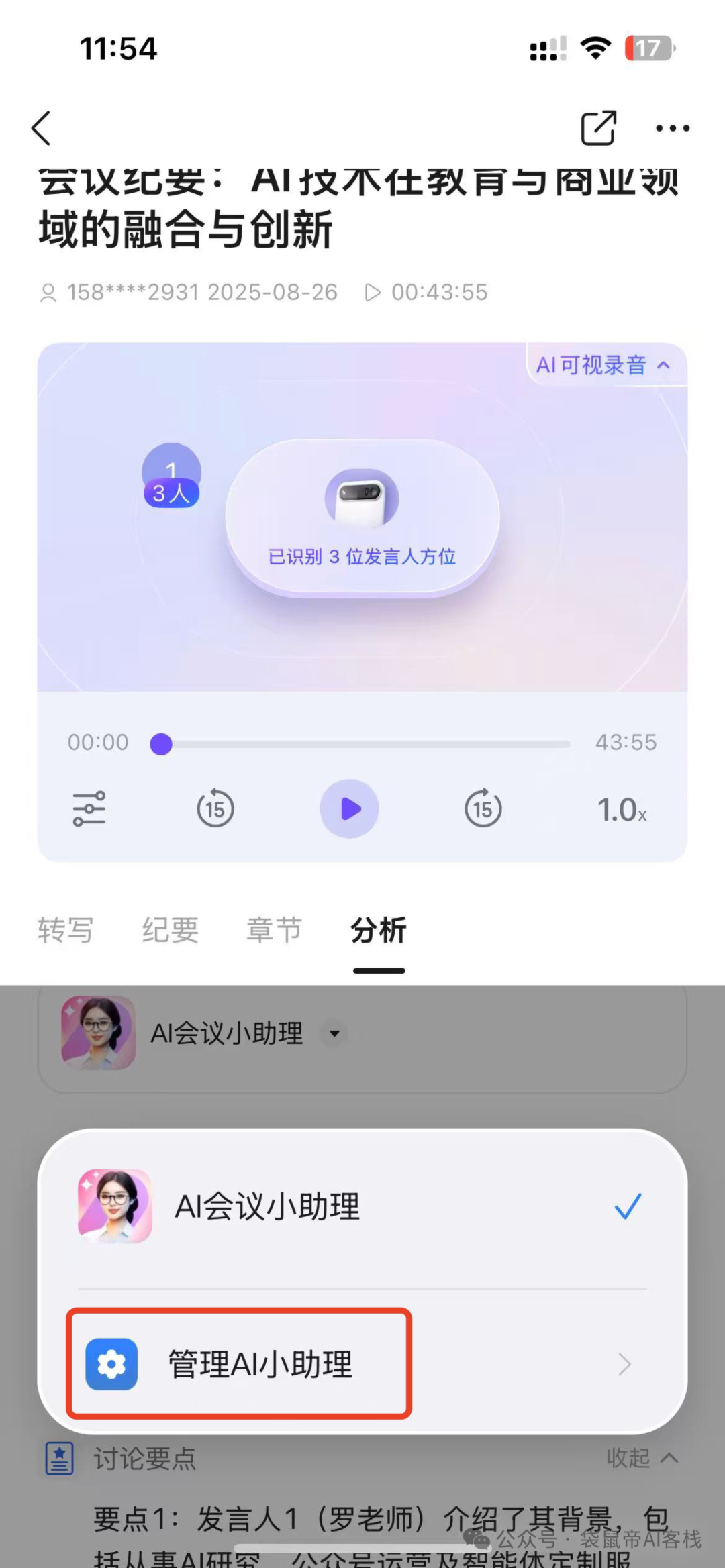 一款让人欲罢不能的AI硬件