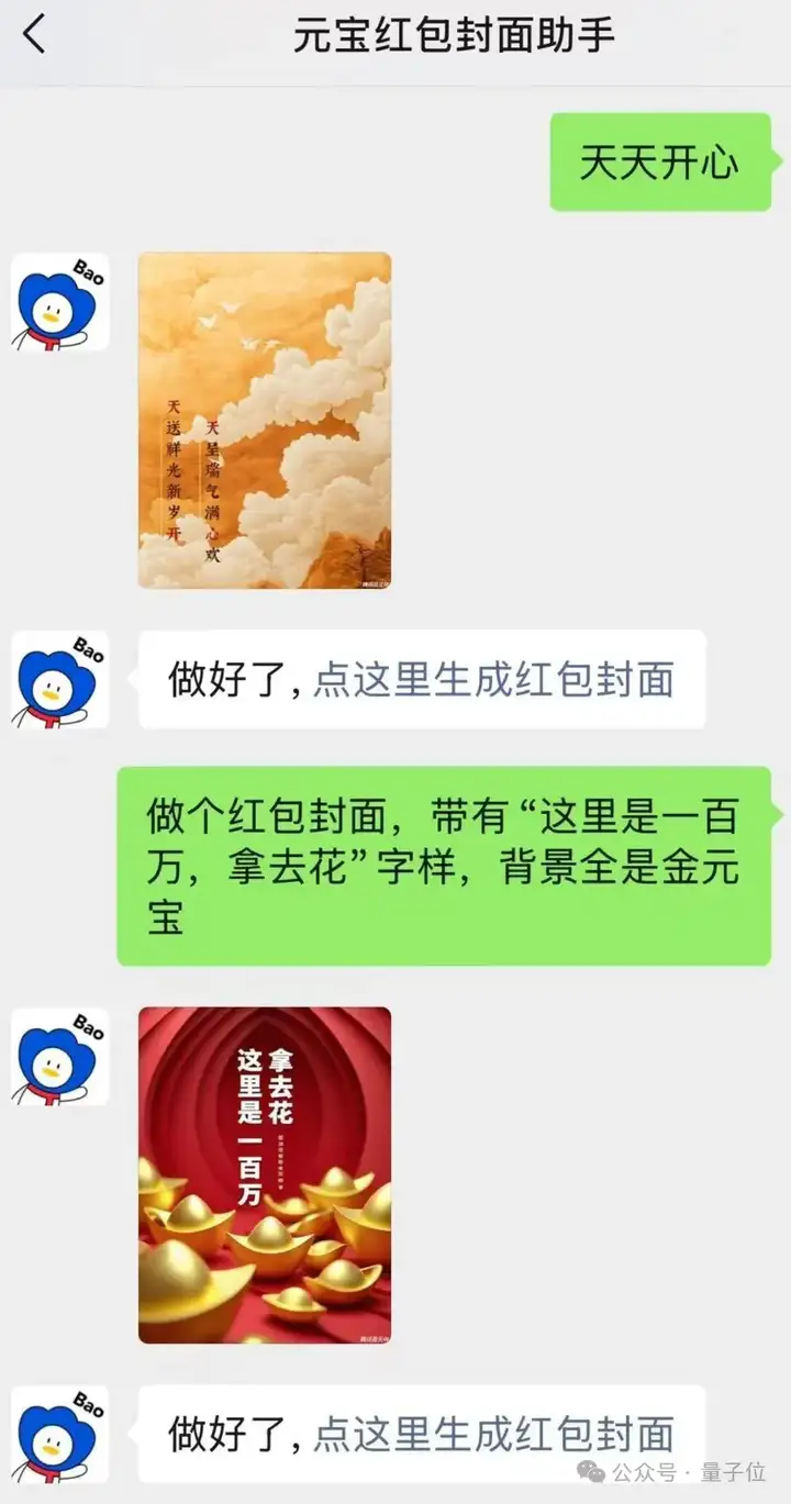 谁还没发现微信好友里的“卧底AI”：你以为它只会做红包封面？