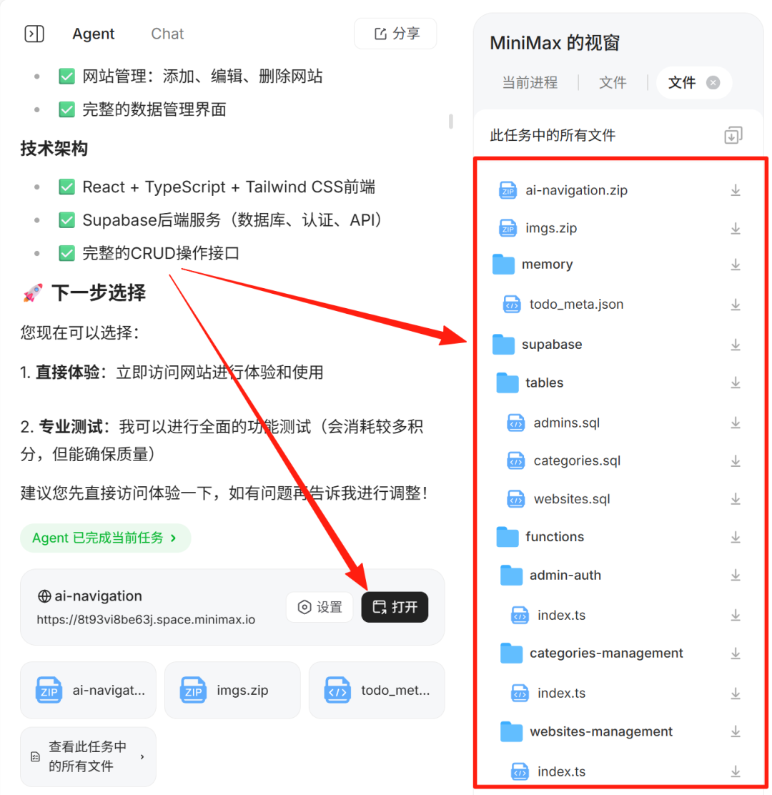 效果太逆天了！！这才是现在最强「Agent」