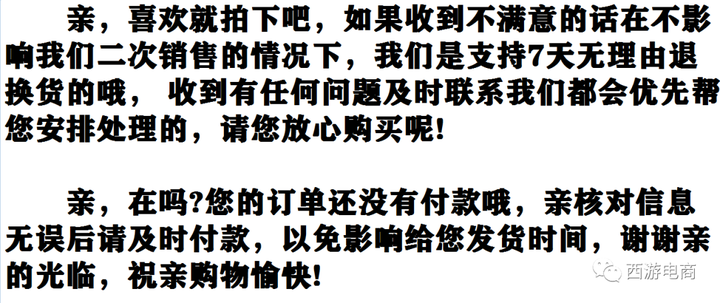 催付款话术俏皮 怎么礼貌的提醒客户付款？